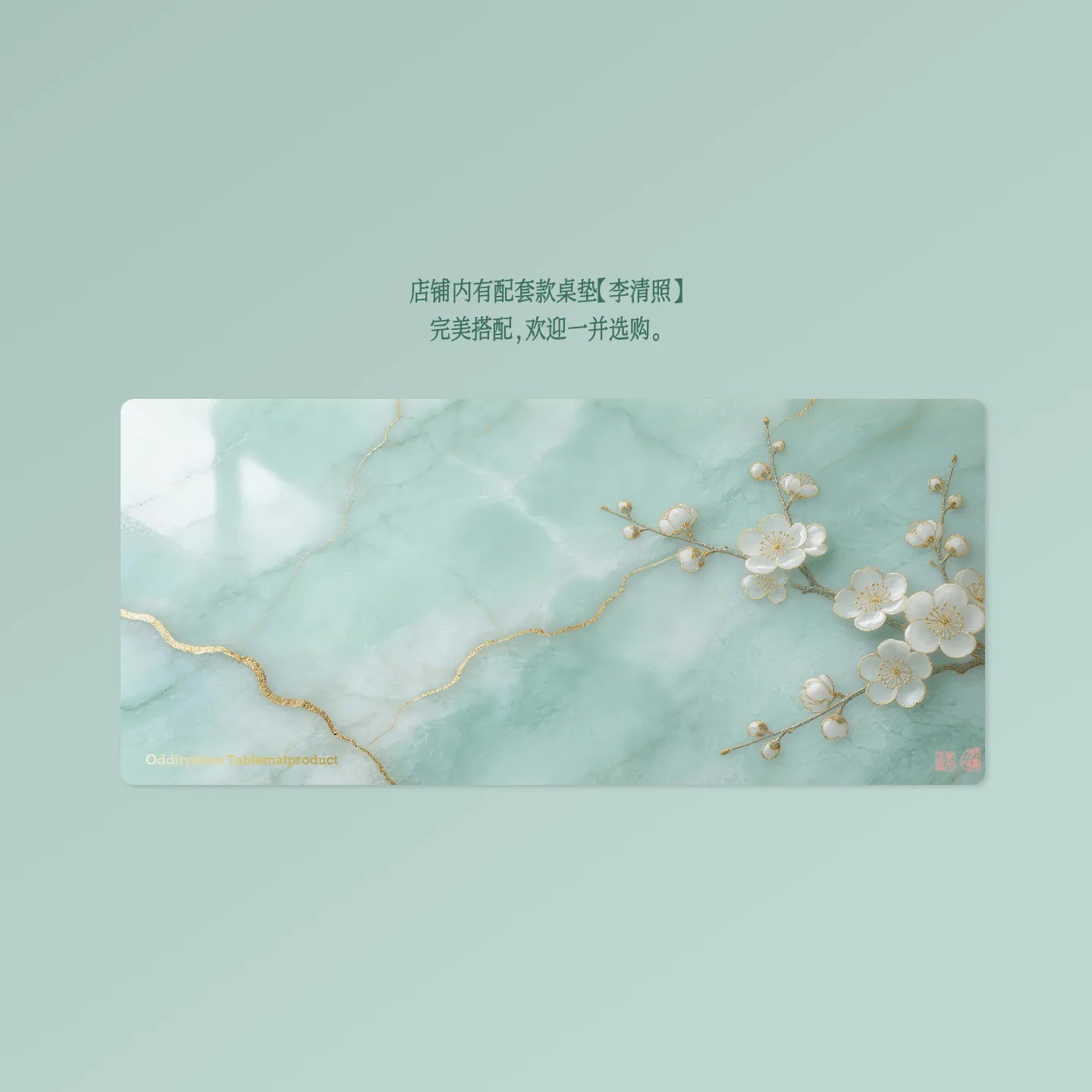 Song Dynasty Poet Li Qingzhao Themed Desk Mat