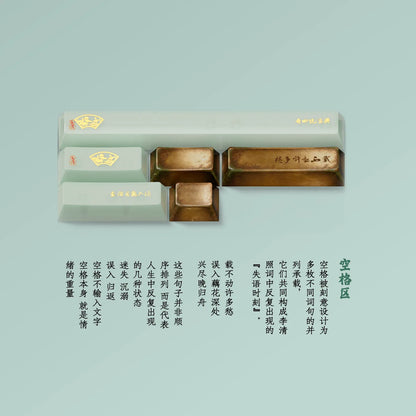Chinese Poetess Themed Keycap Sets for Custom Keyboards