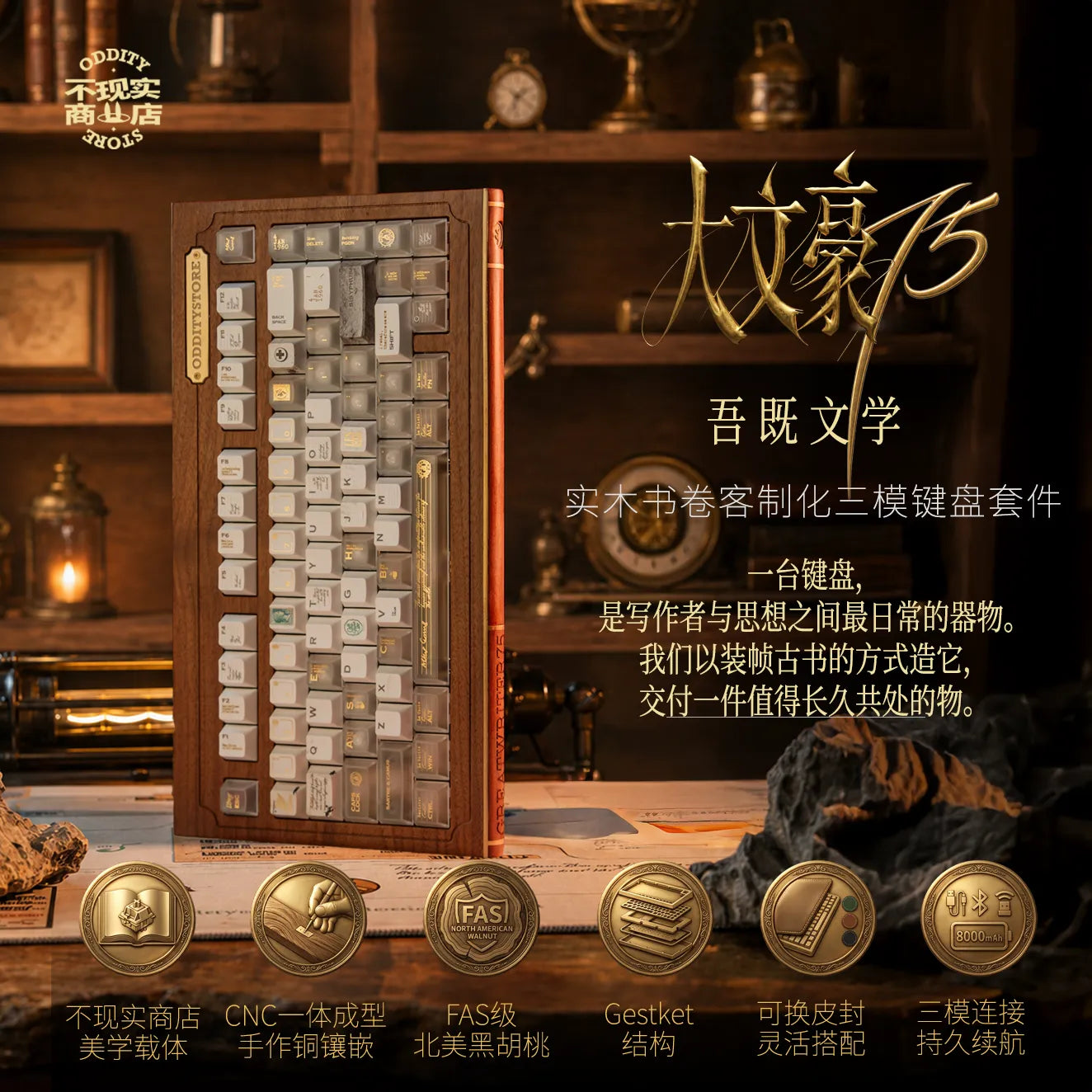 75% Custom Wood Block Keyboard Kit Vintage Book Style, Peach Switches & Stabilizers