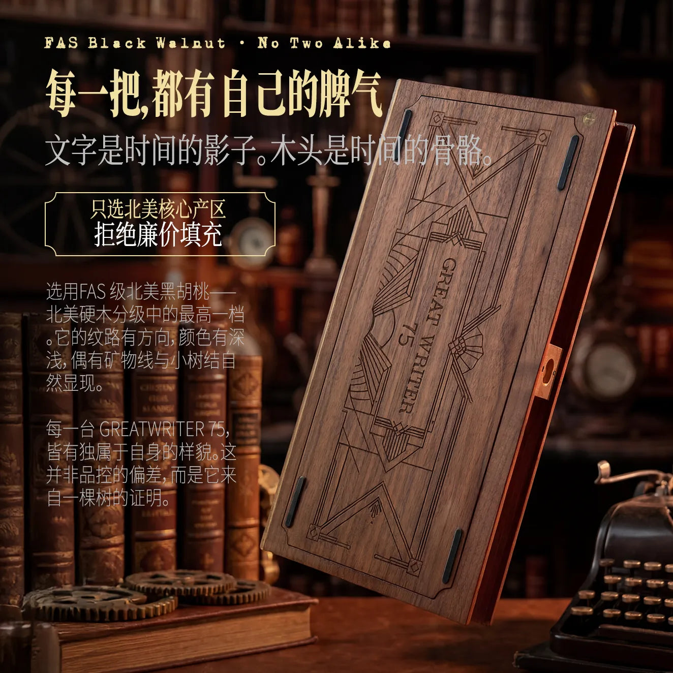 75% Custom Wood Block Keyboard Kit Vintage Book Style, Peach Switches & Stabilizers