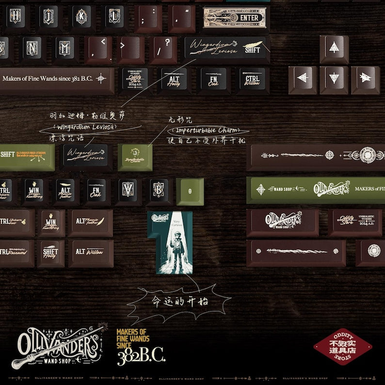 Ollivander's Wand Keycap Set - Harry Potter, Wizard, Magical themed keycaps - English Font - Novelty keycaps